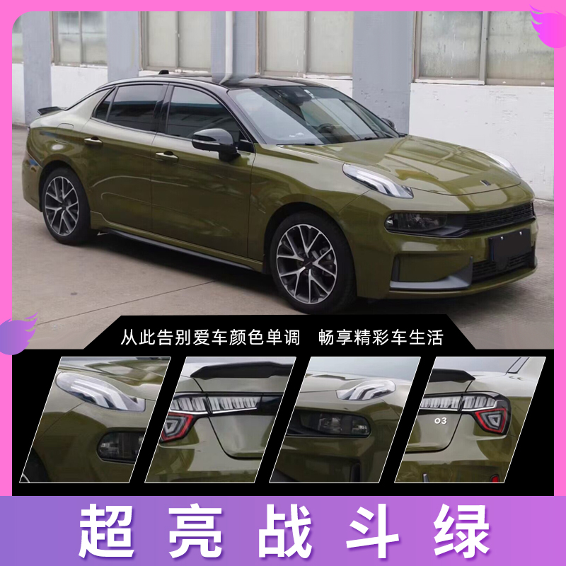 水晶战斗绿汽车改色膜全车贴膜车身漆面膜摩托车防蹭保护膜整车膜