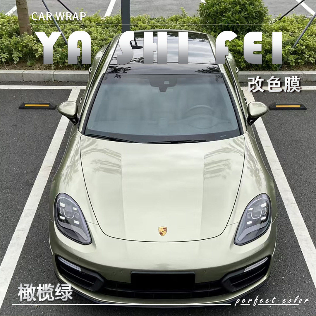 TPU 橄榄绿汽车改色膜全车膜防剐蹭漆面保护膜车衣车身贴膜包施工
