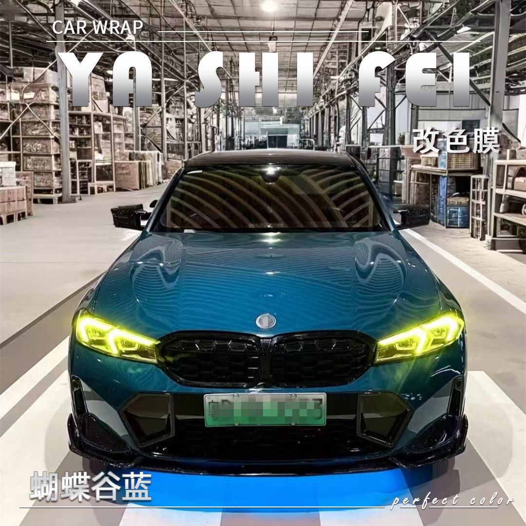 PET  蝴蝶谷蓝汽车改色膜全车膜车身贴膜整车膜全车衣漆面保护膜
