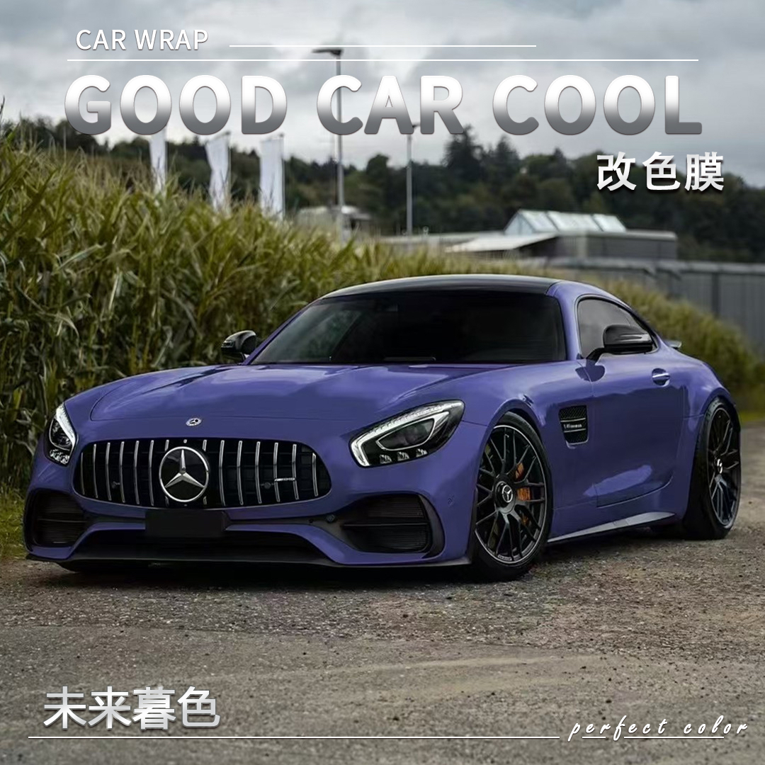 PET  未来暮色汽车改色膜全车膜车身贴膜整车膜全车衣漆面保护膜