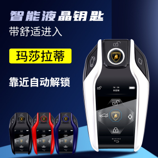 专用于兰博基尼Aventador大牛Huracan小牛Urus汽车液晶频钥匙改装