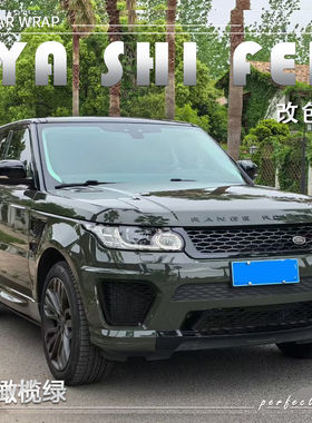 TPU黑橄榄绿汽车改色膜全车膜