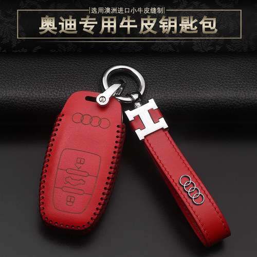 奥迪高档真皮钥匙包小牛皮高档