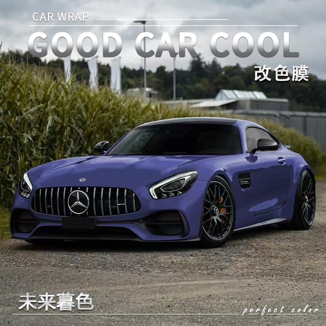 PET未来暮色汽车改色膜奔驰全车膜车身贴膜整车膜车衣漆面保护膜