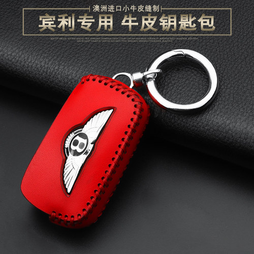 高档钥匙包宾利牛皮汽车钥匙套
