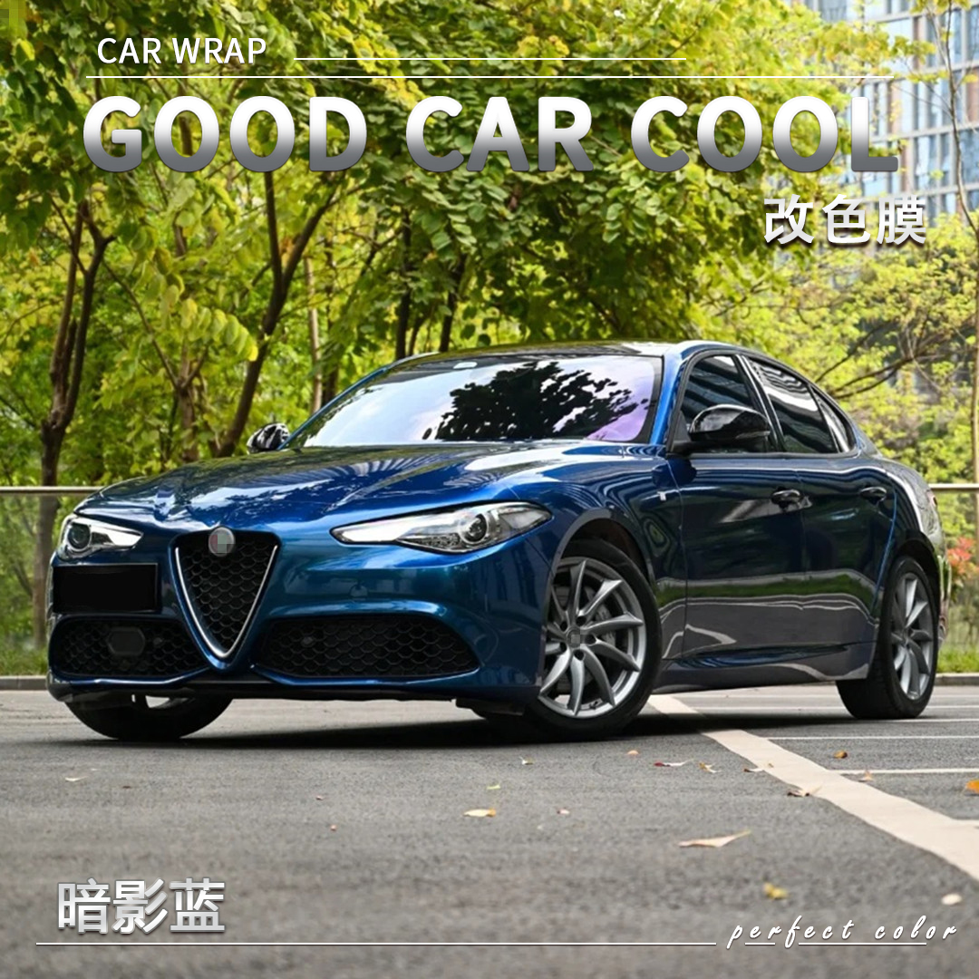 PET 暗影蓝汽车改色膜全车膜车身贴膜整车膜全车衣漆面保护膜