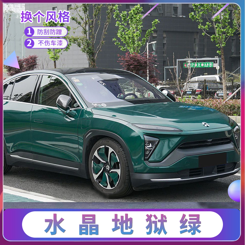 超亮水晶地狱绿汽车改色膜全车膜车身贴膜整车膜漆面防刮蹭保护膜