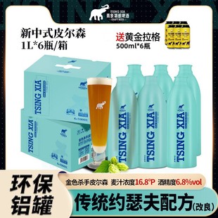 青象精酿啤酒皮尔森修道院双倍IPA四风味全麦芽高度烈性啤酒礼盒