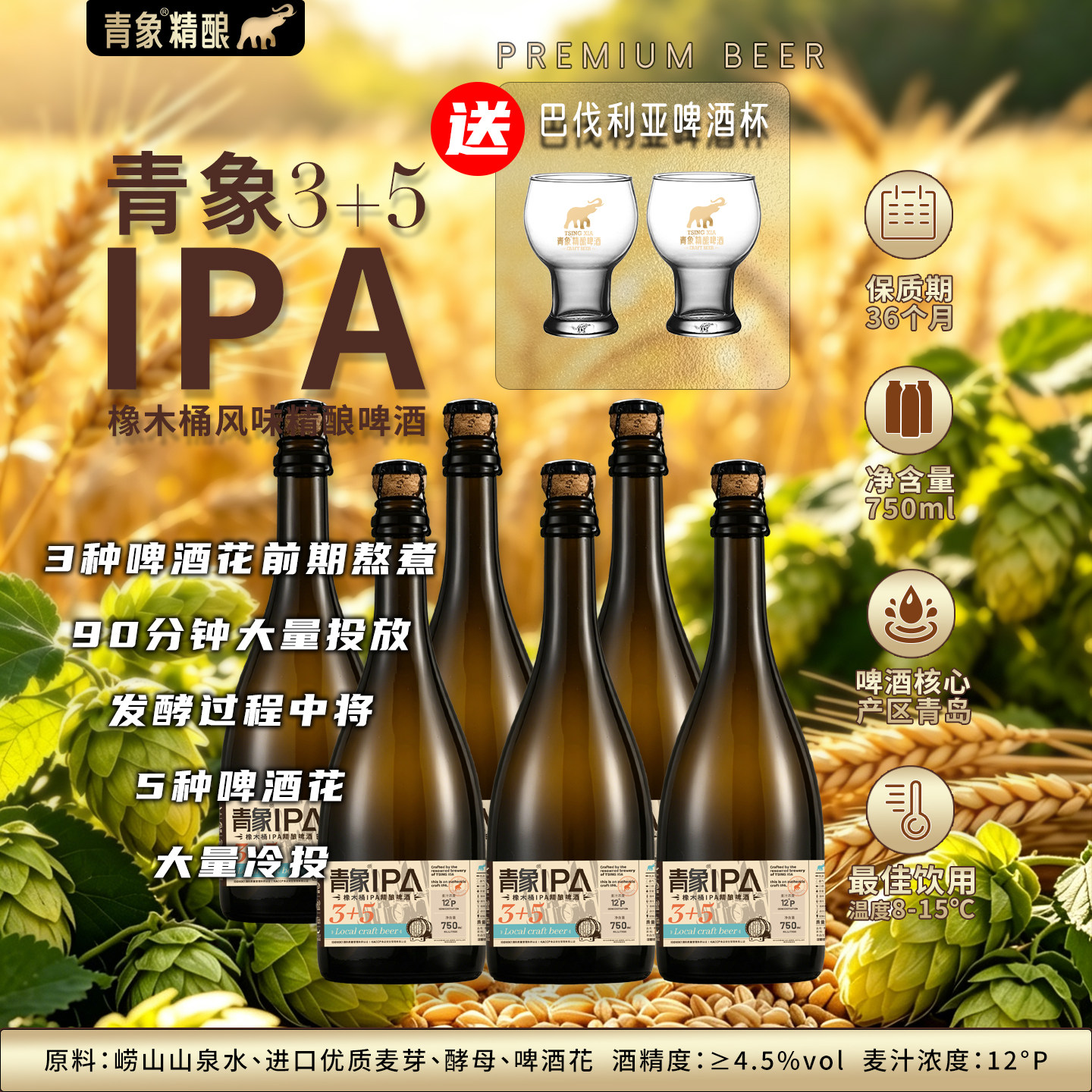 青象IPA精酿啤酒橡木桶发酵三倍浑浊IPA大量干投啤酒花高端OAK图片