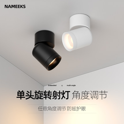 可调节明装射灯led天花灯客厅背景墙无主灯玄关天花灯cob小吸顶灯