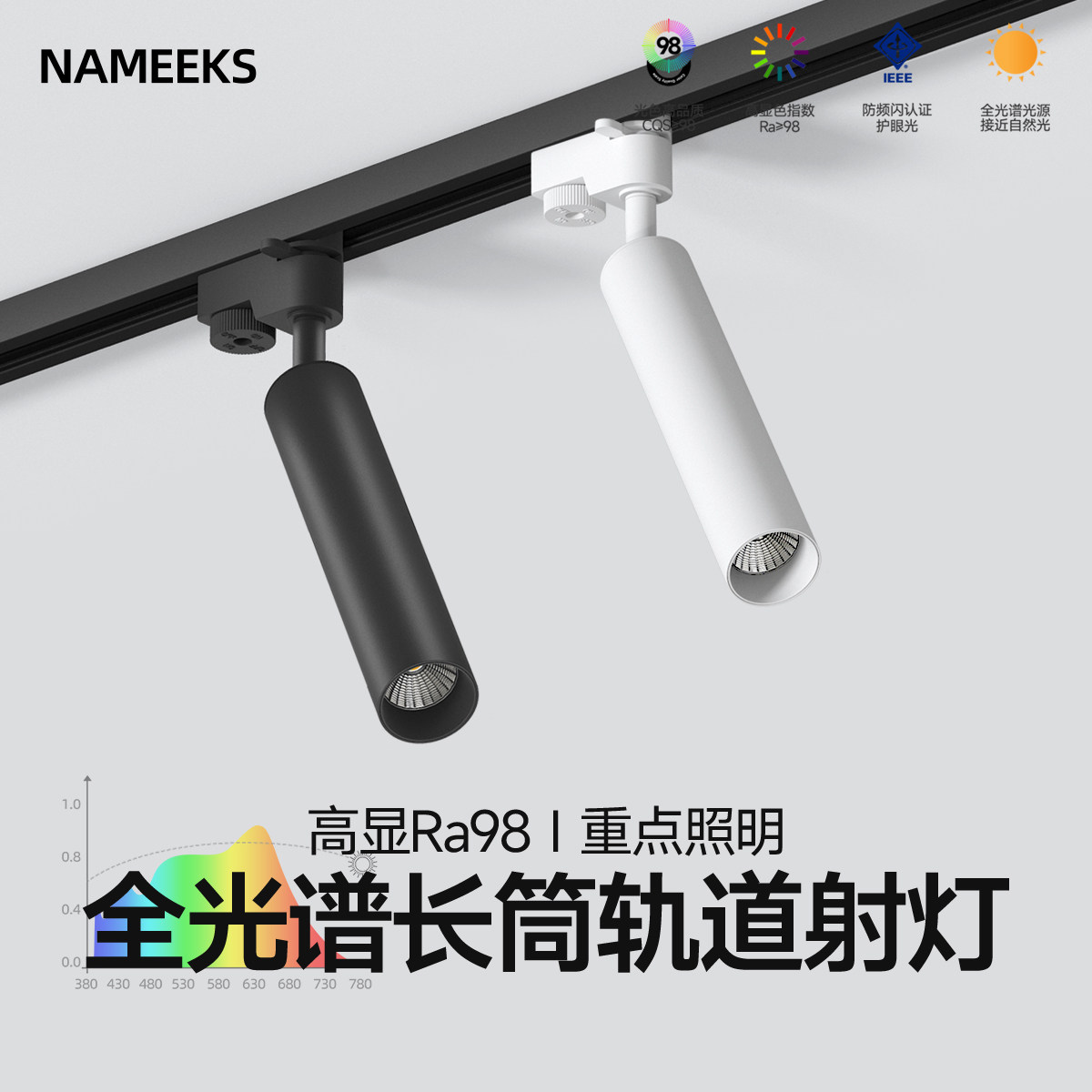 长筒轨道灯射灯可调角度led客厅饭厅服装店背景墙cob导轨灯全光谱