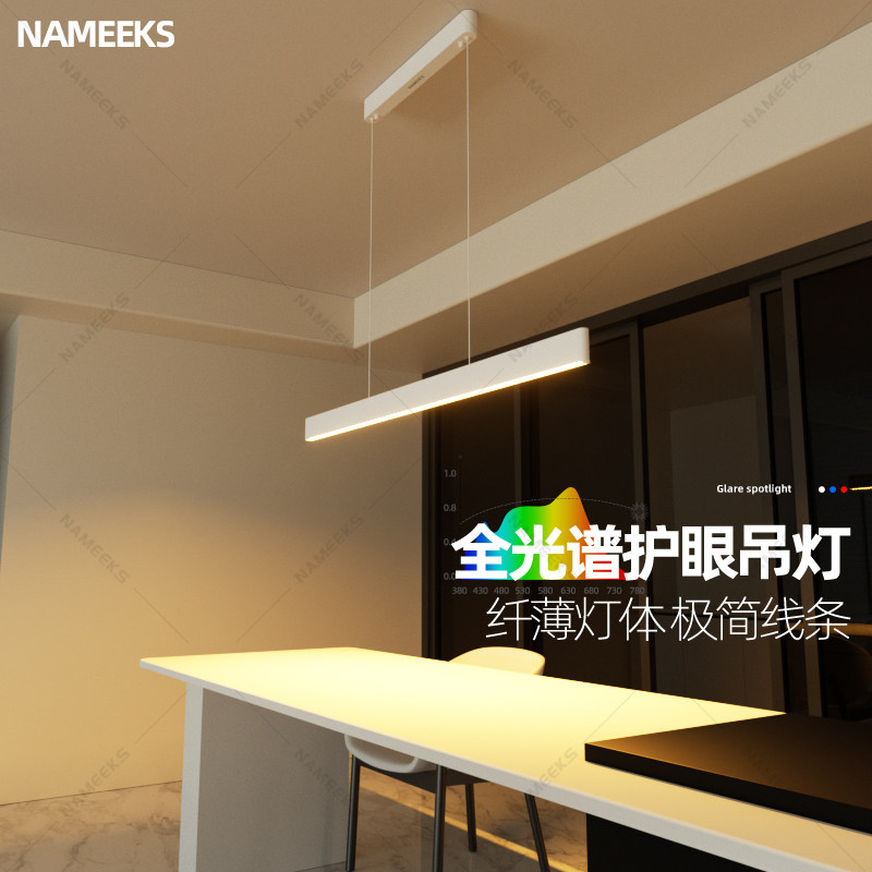 全光谱饭厅吊灯现代简约餐桌吧台一字灯极简长条设计师办公室护眼