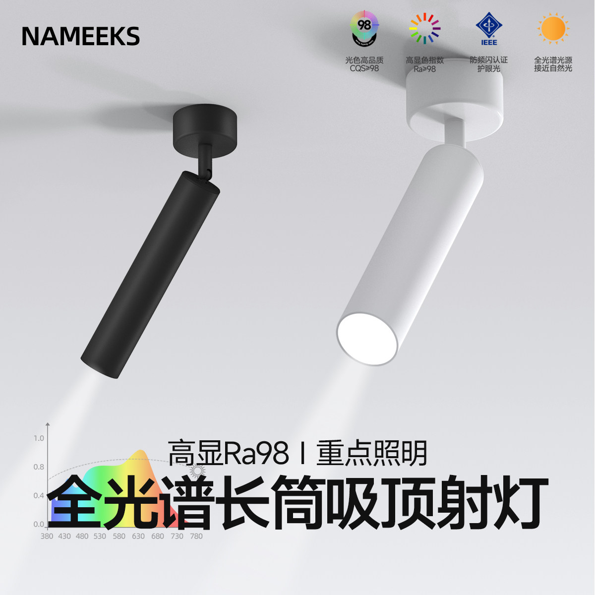 明装射灯led吸顶式长筒聚光射灯吧台餐桌店铺商用气氛灯可调角度