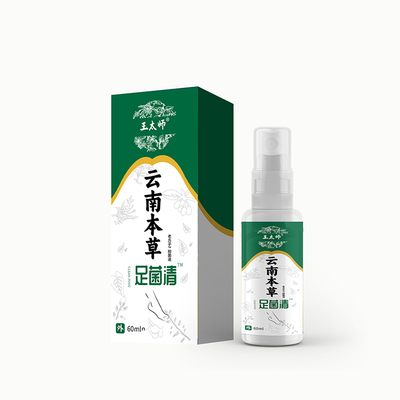 王太师云南本草脚气止痒脱皮杀真菌感染烂脚丫脚臭喷雾抑菌液