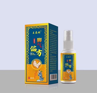 王泰林脚气偏方脚气脱皮杀真菌感染烂脚丫脚臭喷雾抑菌喷剂