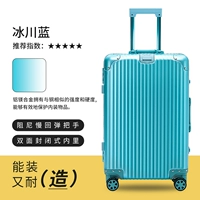 Glacier Blue [Флагман/модернизированный авиационный алюминиевый сплав с восьми сериями Hard Box]