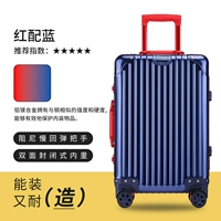 Классический красный и синий [флагман/обновленная авиационная алюминиевая алюминиевая сплава с восьми серий