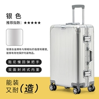 Элегантное серебро [флагман/модернизированная авиационная алюминиевая алюминиевая сплава с восьми сериями Hard Box]