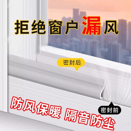 推拉窗密封条塑钢门窗铝合金窗户自粘胶条缝隙防尘保暖挡风神器