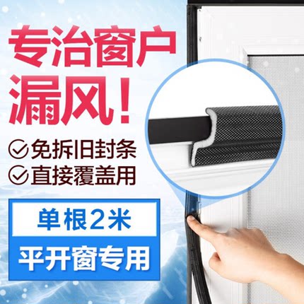 门窗密封条塑钢断桥铝平开窗缝隙胶条挡风神器防风防尘保暖隔音