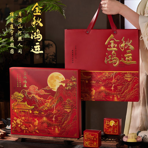 中秋月饼包装盒高档烘焙6粒8粒10粒12粒装2026年新款月饼礼盒空盒