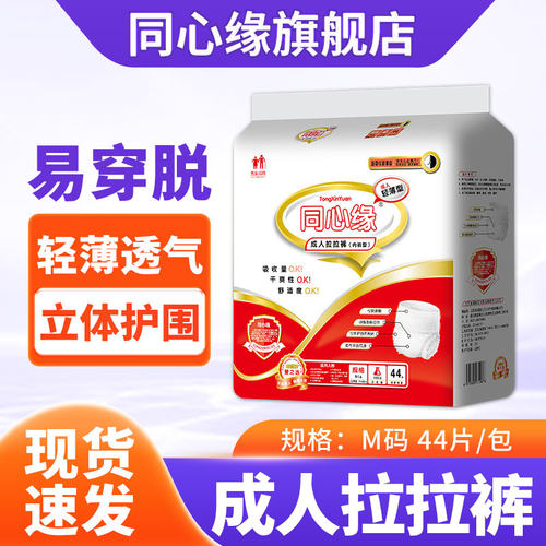 老年尿不湿成人拉拉裤