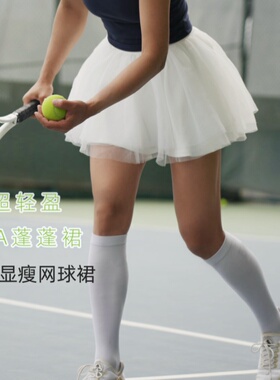 Tenni girl欧美新款网球蓬蓬裙 高腰修身透气短裙 防走光运动短裙