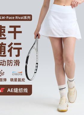 Tennis girl网球裙 高腰修身防走光速干透气运动短裙假两件健身裤