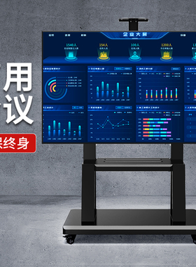 电视机支架落地式带轮可移动推车适用海信创维教学一体机挂架