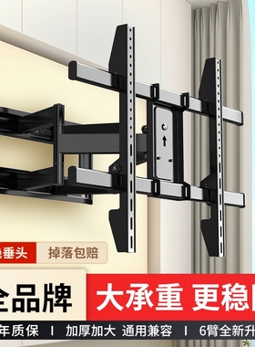 伸缩电视机挂架可折叠旋转壁挂支架适用于海信55/75寸TCL华为通用