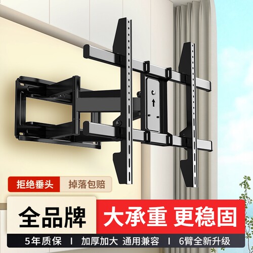 通用电视机伸缩旋转挂架可内嵌