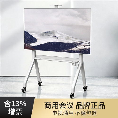 移动电视支架全品牌一体机可用