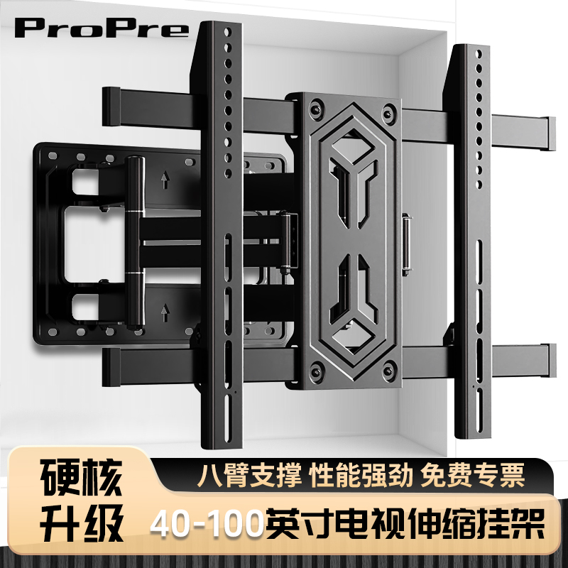 propre电视伸缩折叠壁挂内嵌支架