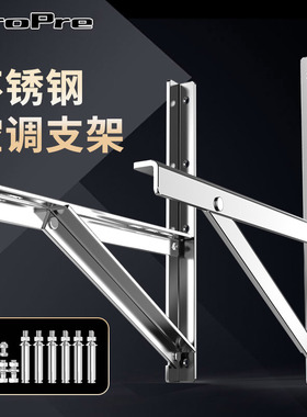 华凌空调外机支架304不锈钢美的海尔格力海信1.5匹2P3P通用厚架子