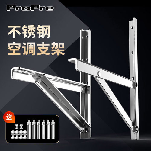 品牌通用空调外机支架