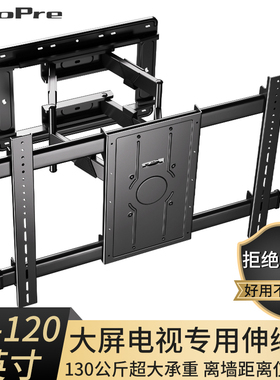 超薄电视挂架55 75 85 90 98寸通用海信TCL华为伸缩旋转内嵌支架