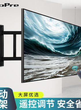 智能遥控电动电视机挂架通用超薄伸缩旋转支架适用于海信75寸