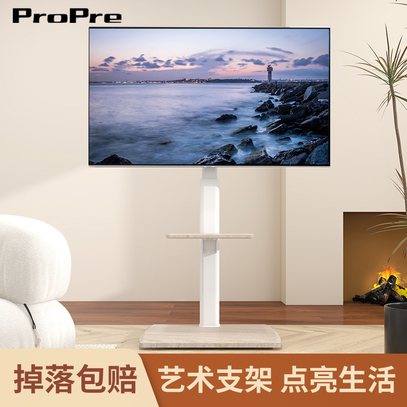 propre电视机实木艺术落地支架