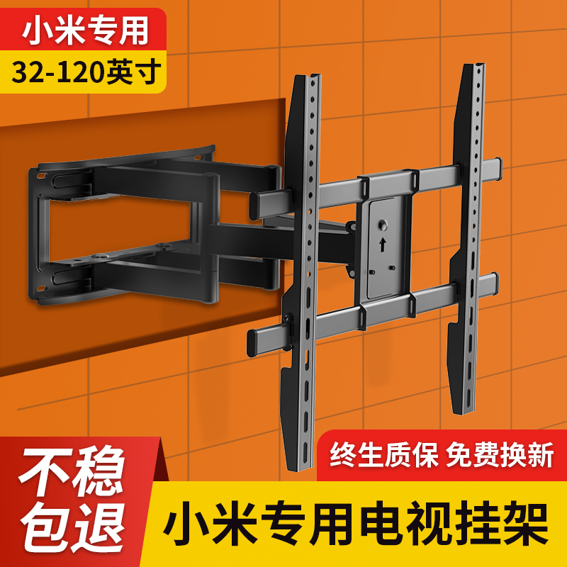 伸缩挂壁电视机小米专用