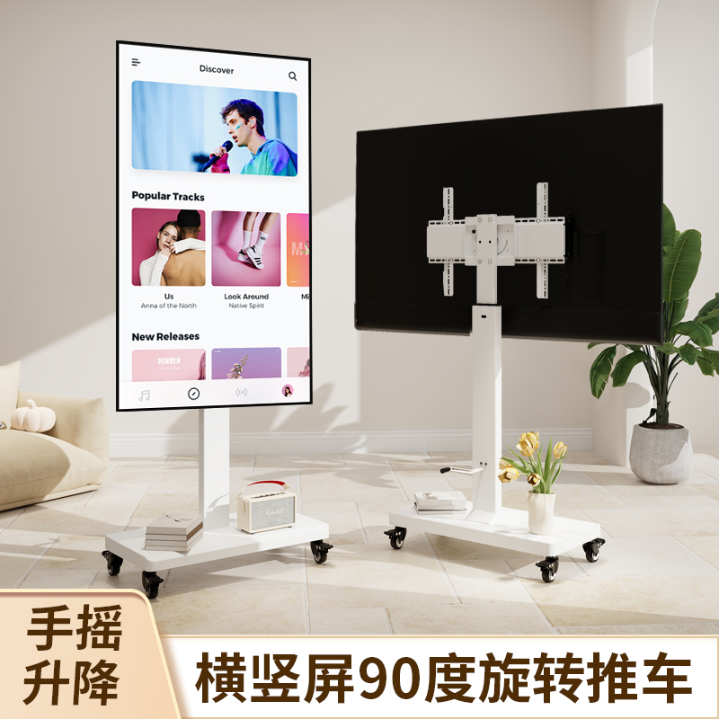 propre电视机支架横竖屏旋转可移动带轮推车显示器一体机直播通用