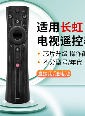 适配长虹语音电视遥控器 启客chiq通用RBE900VC/901VC/902VC CHIQ 55Q3T 50Q3T 43Q3T 65Q3T 遥控板 黑色