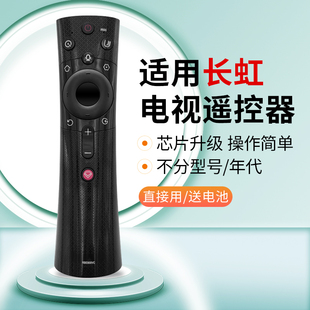 适配长虹语音电视遥控器 901VC 启客chiq通用RBE900VC 55Q3T 902VC 50Q3T CHIQ 65Q3T 黑色 遥控板 43Q3T