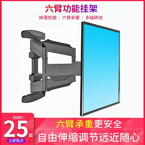 Телевизор, универсальная телескопическая крутящаяся складная настенная трубка