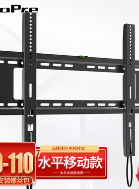 电视机支架挂架通用壁挂海信创维tcl三星挂墙架60/80/65寸/75
