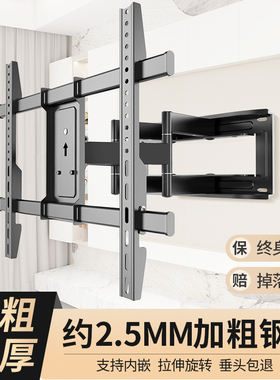 电视机伸缩挂架通用壁挂可内嵌旋转适用于海信创维7585寸支架