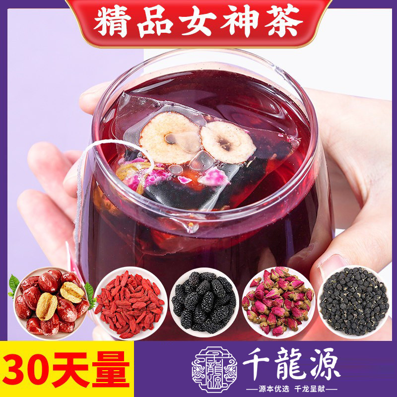 怕丑喝这个！！桑椹玫瑰枸杞茶图片