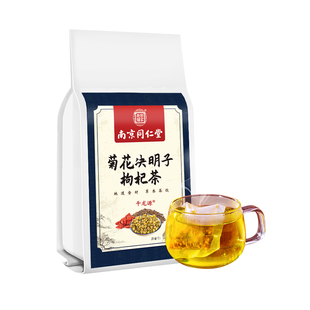 南京同仁堂菊花决明子枸杞茶