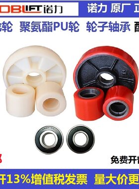 诺力轮子配件原厂正品质量保证