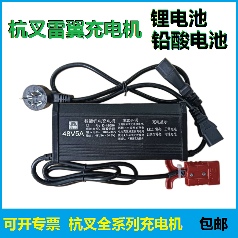 道勤锂电池充电机节能环保