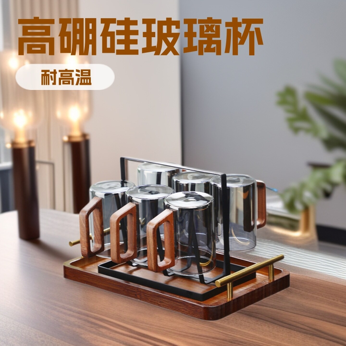 玻璃杯家用待客杯子套装客厅耐高温绿茶杯大容量带把水杯6只水杯